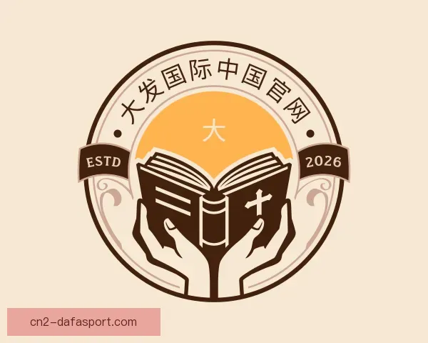关于大发国际中国官网